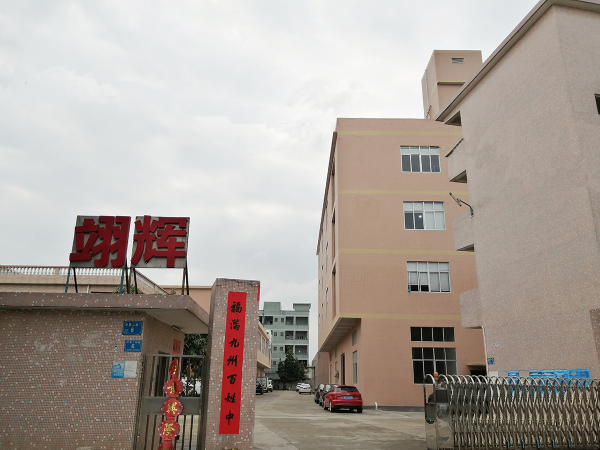 東莞市翊輝橡塑科技有限公司